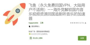 美国/海外翻墙回国VPN推荐 - 2022年亲测好用的回国软件