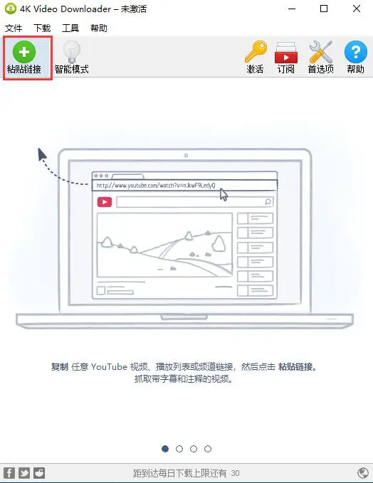 4K Video Downloader 软件