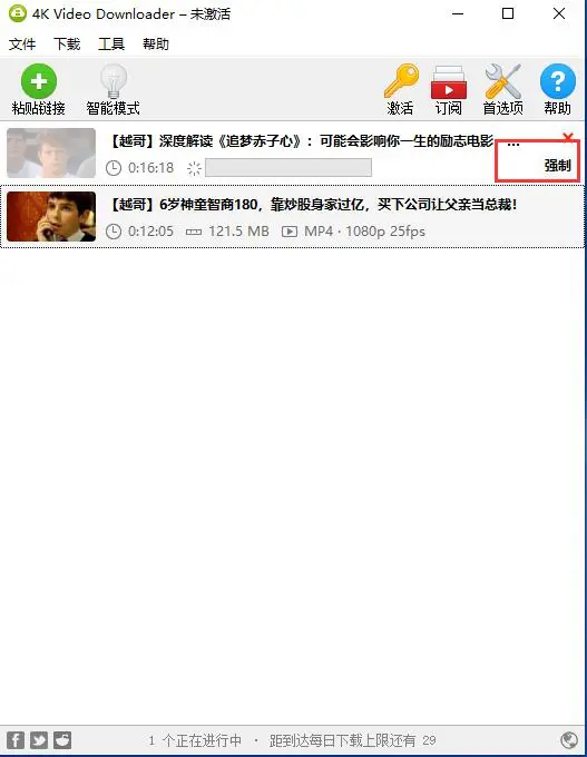 强制下载youtube视频