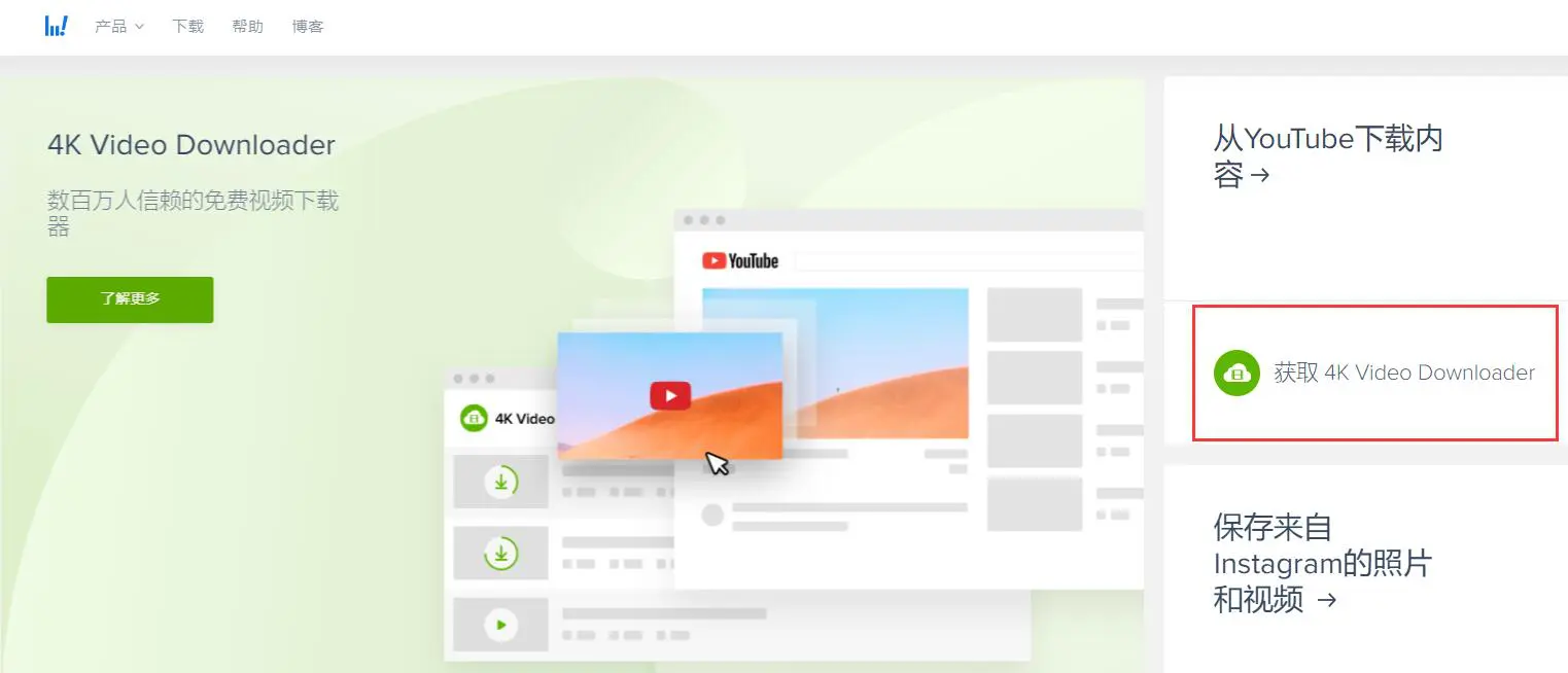4k video downloader