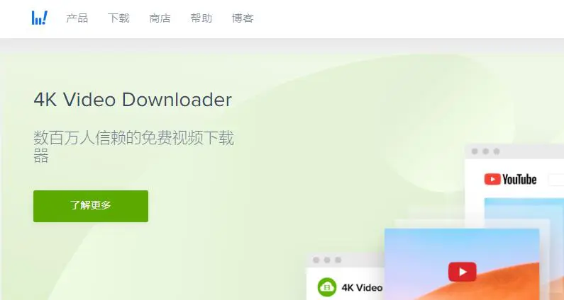4kdownloader