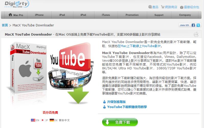 如何下载油管youtube视频 7种方法含详细教程 亲自验证