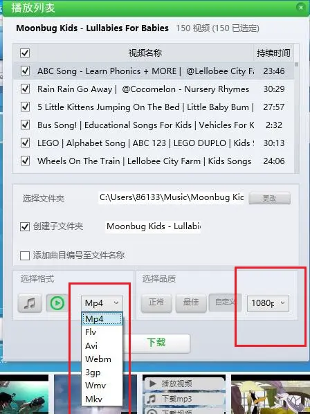 by click downloader 下载视频格式