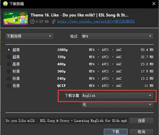 YouTube 下载字幕
