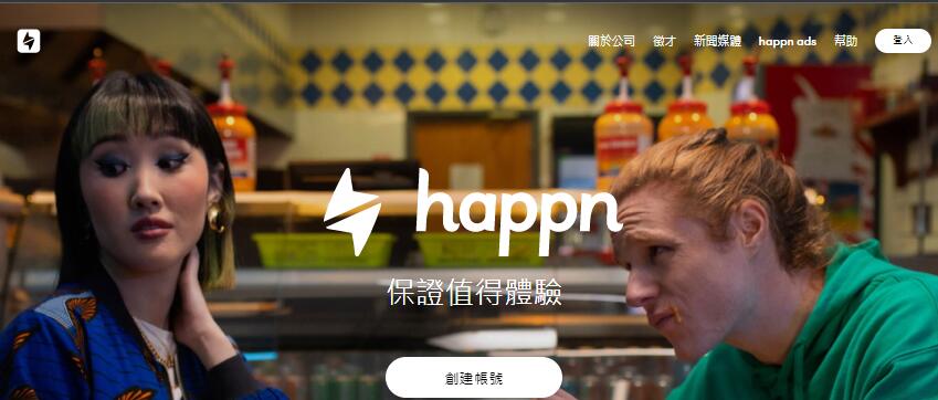 Happn相亲网站